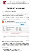 阳明海运关于VGM的申明（附图）