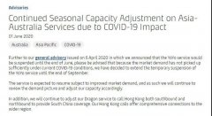 最新！2M、THE两大同盟公布第三季度停航计划！“V型”复苏成泡影？（附图）