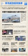菜鸟新物流再加速，再添千架国际包机助力外贸出口