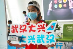武汉至北京客运航班正式复航 南航执飞首个航班