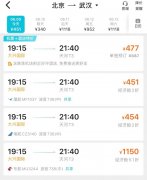 北京往返武汉客运航班复航 机票价格同比下降45%（附图）