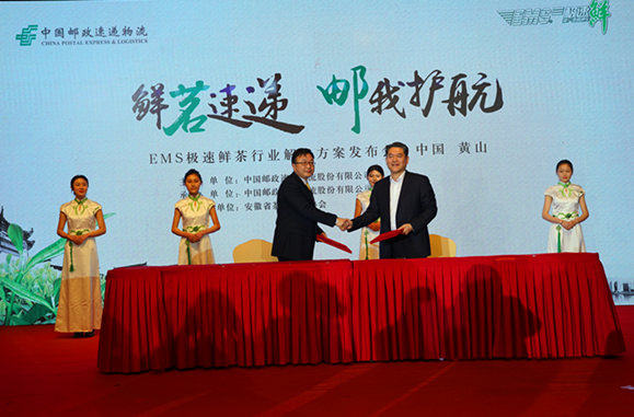 中国邮政速递物流与黄山签订战略合作协议