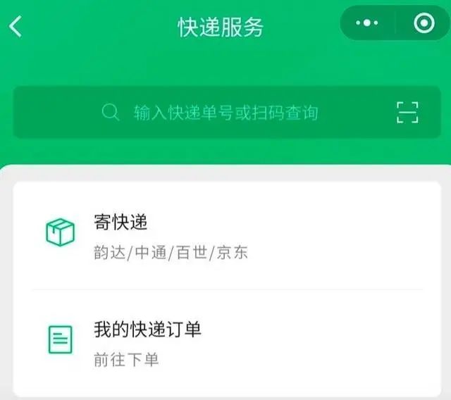 苹果 Mac 电脑或改用自主研发处理器／微信推出寄收快递服务／新 iMac 或将采用