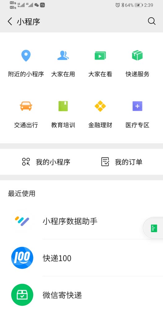 100CEOϣ΢żĿǰд۲