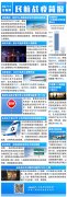 民航简报|汉莎航空26000名员工或将失业；这家航司或将再度国有化