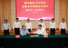 东方航空与厦门翔业团体签署战略合作框架协议
