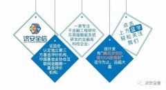 【济安独家】腾讯济安价值100A股指数第十五期成分股更新
-深圳空运公司