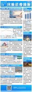 民航简报|多航司要求乘客登机前核酸检测；香港政府无意长期担任国泰股东

