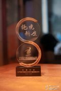 <b>致富神器 北汽昌河微卡翼展售货车获明星车型奖</b>