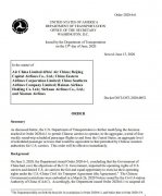 美交通部：放宽对中国航司限制 每周答应4班航班往返美国（附
