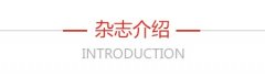 汇集了全球一流的商学院研究成果及来自各行业企高管和专人士对实践总结洞见
