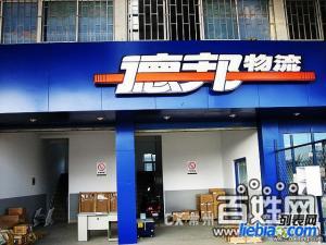从山东日照物流托运一辆摩托车到内蒙多少钱