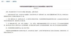 去往指定地点检测时应使用自有车辆或指定车辆
-货运代理