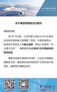 <b>感谢您的理解和支持
-国际物流查询</b>