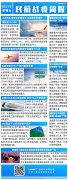 民航简报|达美500名员工感染新冠；男子拒戴口罩被赶下飞机
-海运费