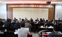 中石浪都科技（云南）有限公司与县人民政府签订铁路专线投资框架协议
-海运