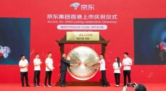 京东正式登陆港股，刘强东未现身，京喜能否创造“惊喜”？
-上海国际空运运