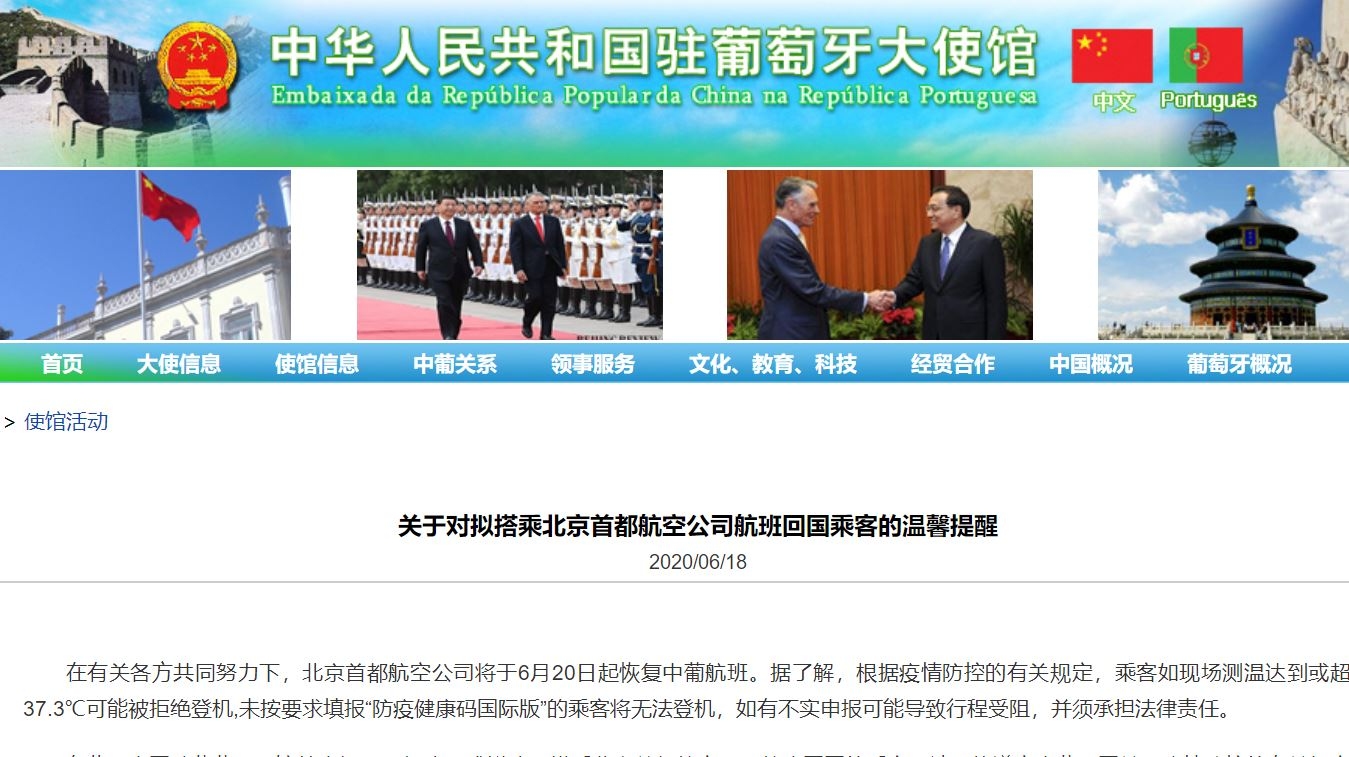 驻葡使馆发布对拟搭乘首都航空航班回国乘客的提醒