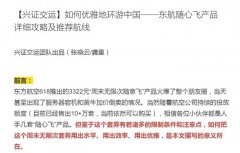 目前也是无货状态）
-青岛国际快递