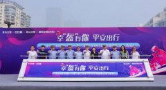 向现场市民传递文明骑行、安全出行理念
-智利空运价格