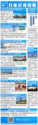  民航资源网2020年6月23日消息：民航简报为您送上及时、优质的民航资讯
-深圳