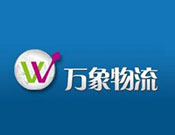 万象物流