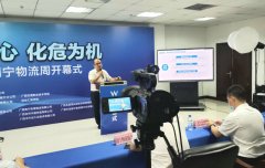 2020年第七届南宁物流周线上开播