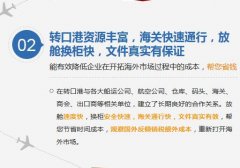 是指商品生产国与商品消费国通过第三国进行卖买商品的行为
-东南亚国际空运
