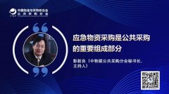 《政府采购法》和《招标投标法》对重大疫情这样的应急采购
-北京国际空运运