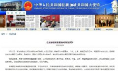 中使馆发布在新加坡转机最新政策及须知
-深圳空运公司