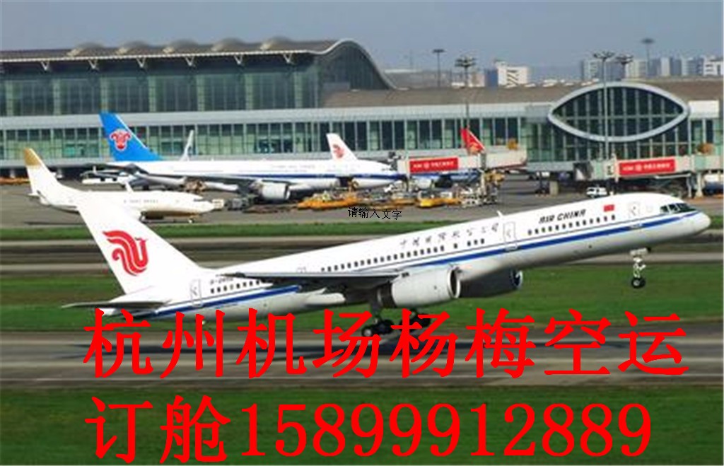 宁波发往乌鲁木齐杨梅托运公司运输
