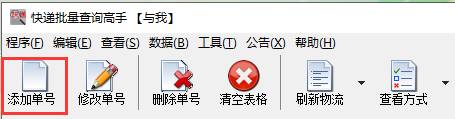 批量查询壹米滴答物流时，筛选出包括派送中的单号