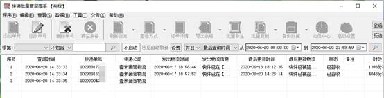 批量查询壹米滴答物流时，筛选出包括派送中的单号