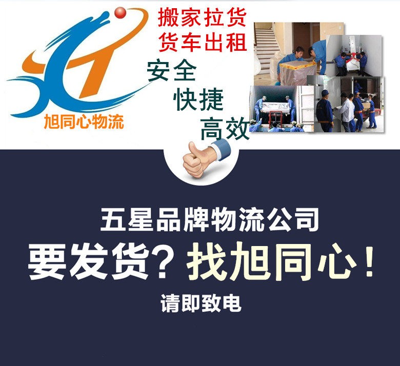 惠州市潼湖镇到枞阳县货运公司