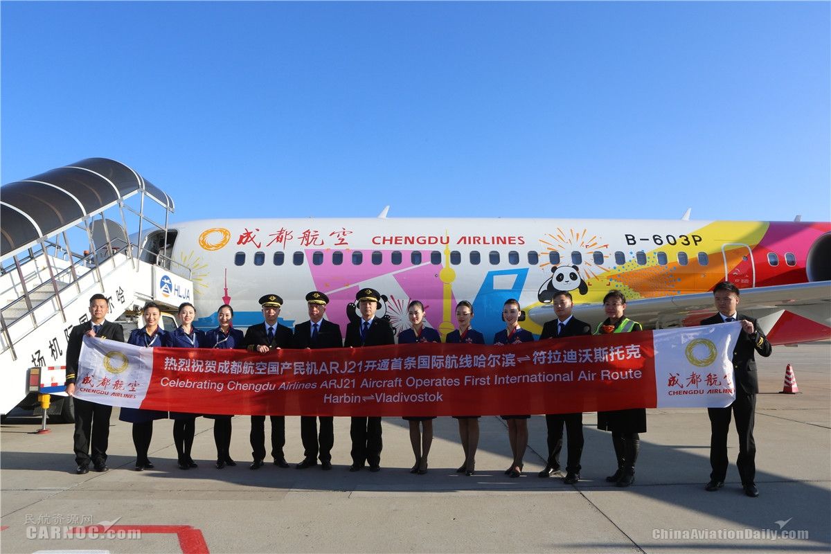ARJ21飞机在我国华北、东北、西南等地区已经先后累计开通55条航线
-进口用品