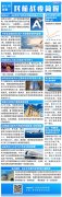 民航简报|阿联酋暂停从巴基斯坦出发的航班进境；这个机场将随机进行新冠检