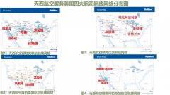 积极开展干支结合的通程航班业务
-海运提单