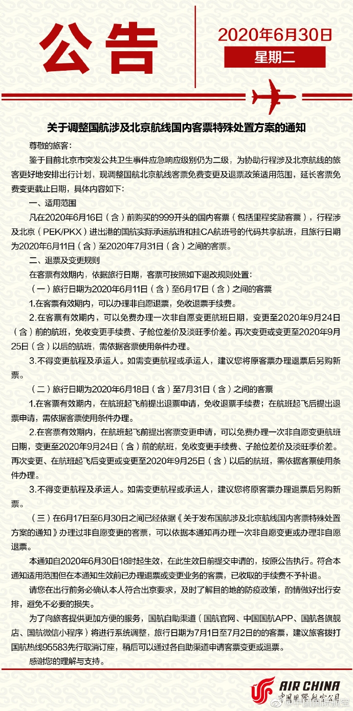 免收退要手续费
-国际航空货运代理