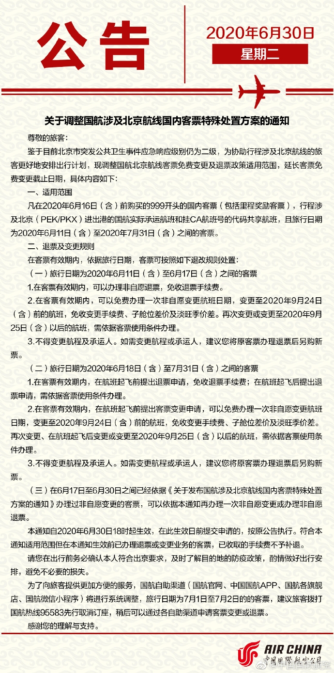 可以免费办理一次非自愿变更航班日期
-船公司查询