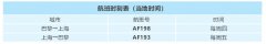 在近14天内曾到访过湖北省或护照签发地为湖北省的乘客将被拒绝在韩国过境