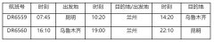 瑞丽航空将开“昆明=兰州=乌鲁木齐”航线（附图）
-海运价格