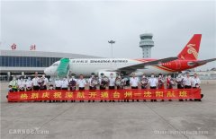 图:台州=沈阳航班首航合影 民航资源网2020年7月1日消息:7月1日
-深圳出口空