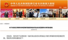 <b>请大家提高警惕
-海运报价表</b>