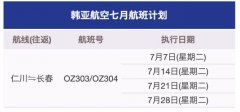  另据韩联社报道
-巴西空运