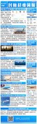  民航资源网2020年7月7日消息：民航简报为您送上及时、优质的民航资讯
-空运价