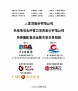 营口港相关人士对此表示:从行业基本特征来看
-柬埔寨海运