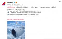 中国东方航空运营仁川至上海浦东
-船期查询网
