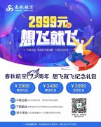 纪念礼包产品均将赠送3个月绿翼会员银卡体验
-国际货代