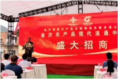 <b>重磅：金沙农产品现代流通中心启动招商，黔西北冷链物流迎来新出发点！
-瓜</b>