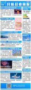 66元“任性飞”三亚或西躲？进境这个城市需付1.5万元隔离费！
-沙特海运